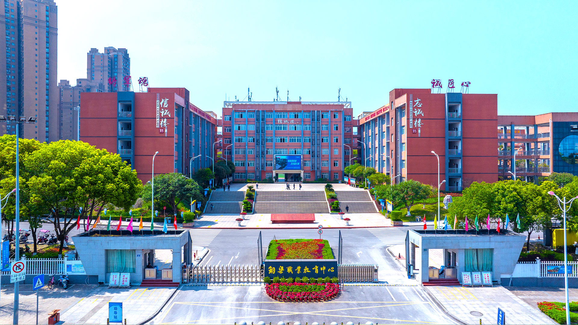 我校为2025级新生和全德学校学生 举行职业生涯规划讲座